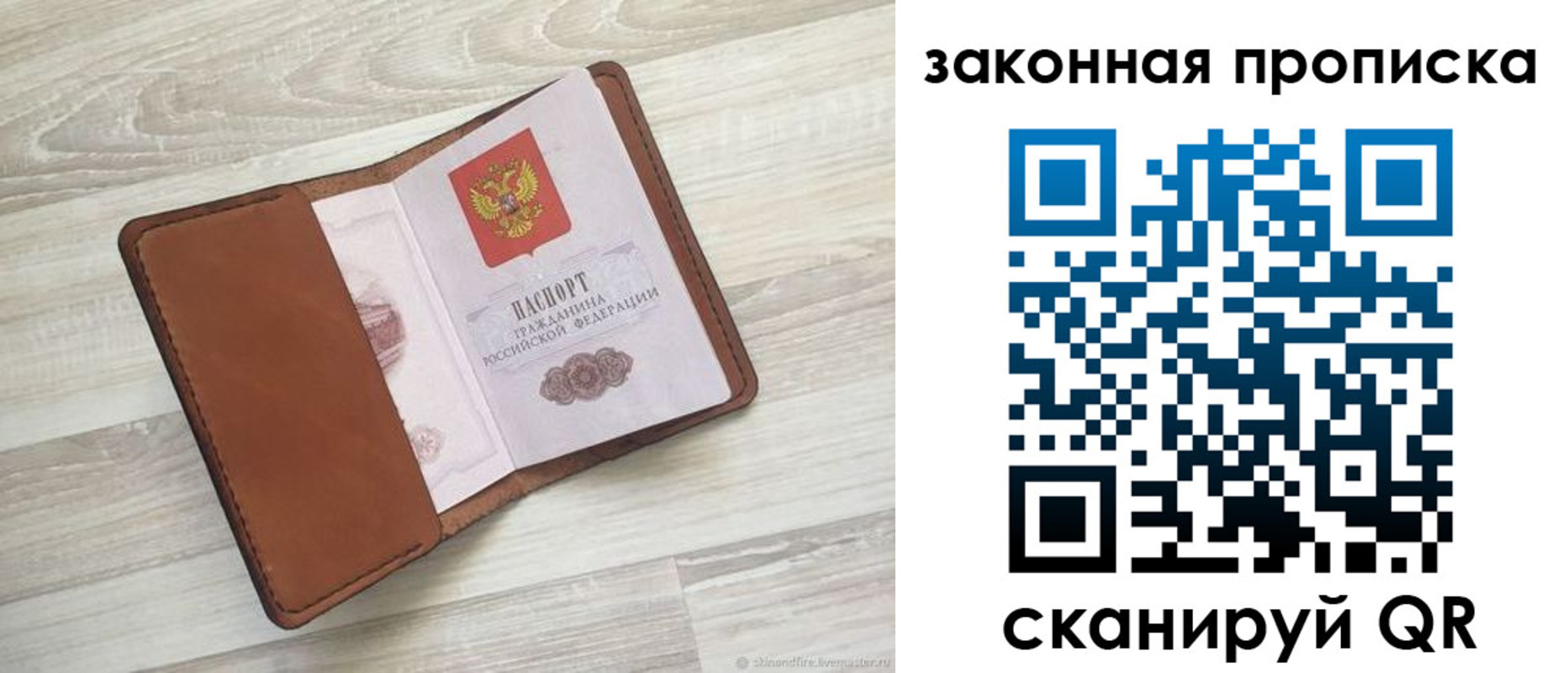 прописка поиск в Высоковске